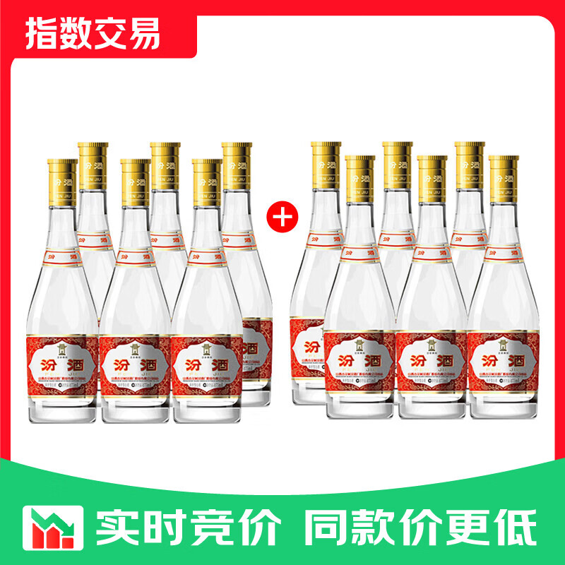 汾酒53度黄盖玻汾 清香型高度白酒 口粮酒 53度 475mL 12瓶 非原箱（6瓶整箱*2）
