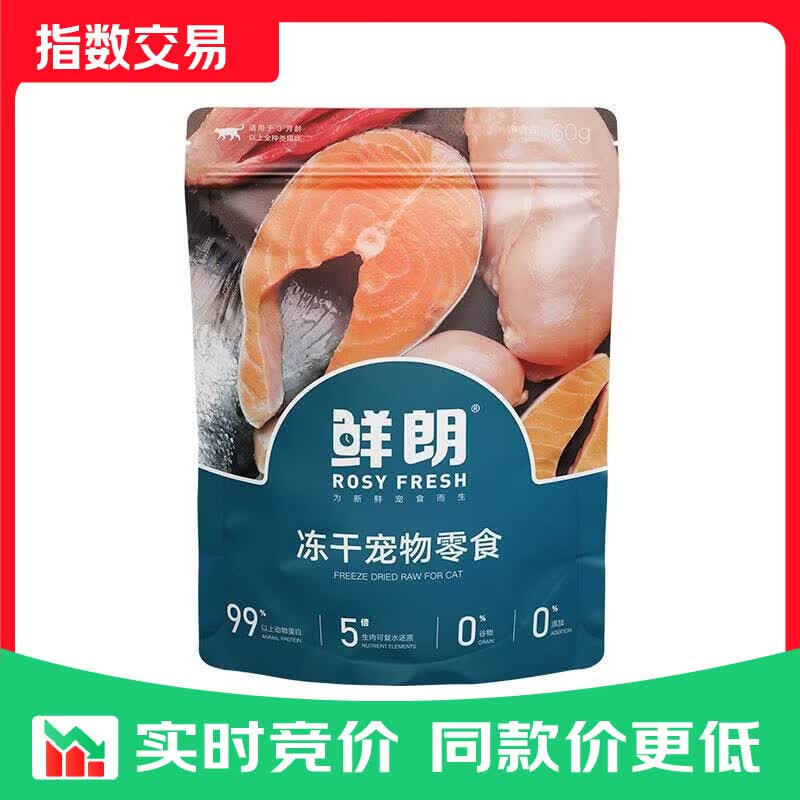 宠物冻干零食猫犬通用鸡肉猫粮猫零食犬猫高营养通用30g 【鸡肉冻干】 30g*2包