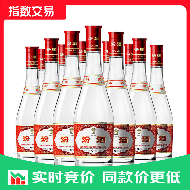 汾酒红盖玻汾 清香型白酒 42度 475mL*12瓶 原箱装 42度 475mL 12瓶 红盖玻汾整箱原箱