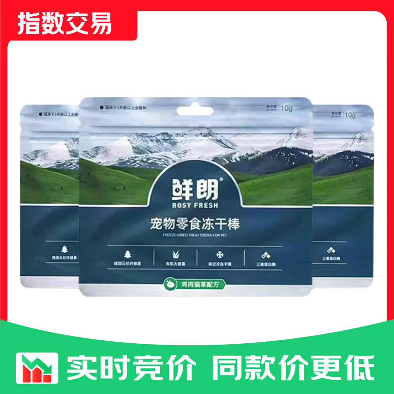 宠物零食冻干棒鸡肉猫草冻干桶装成猫幼猫通用零食冻干棒 【鸡肉猫草冻干棒】10gx2袋