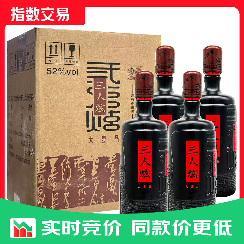 泸州老窖 三人炫 大壹品 浓香型 高度白酒 52度 1L*4瓶整箱装新老包装随机 52度 1L 4瓶