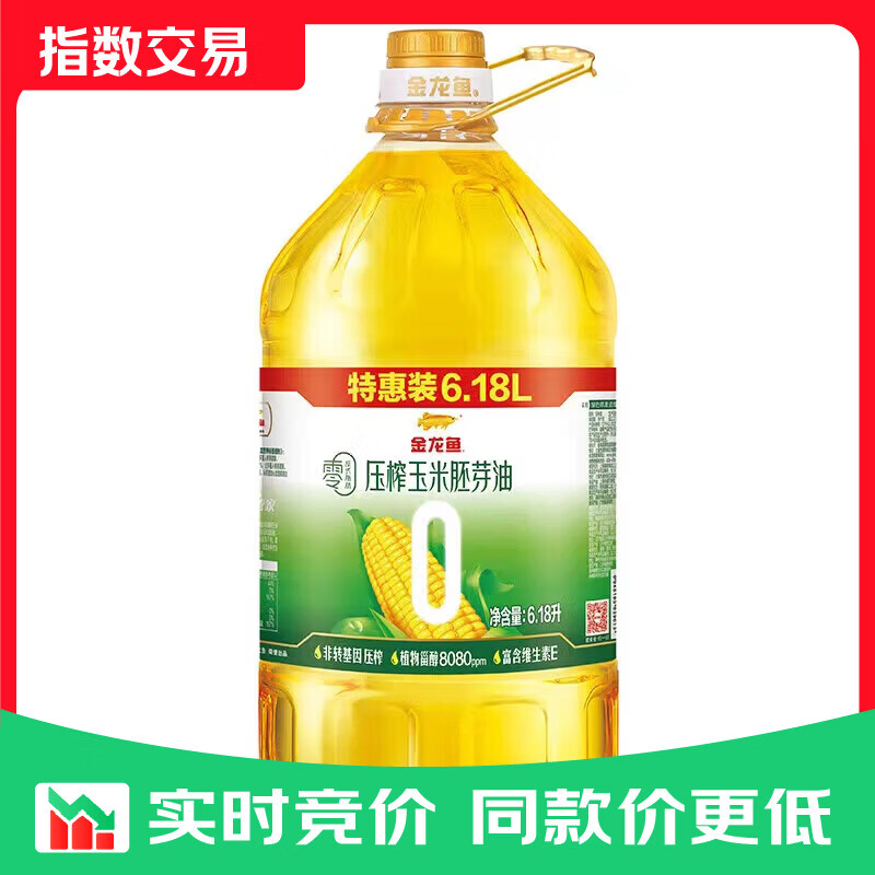 金龙鱼 食用油 非转基因 零反式脂肪压榨玉米胚芽油6.18L 零反式脂肪玉米胚芽油6.18L