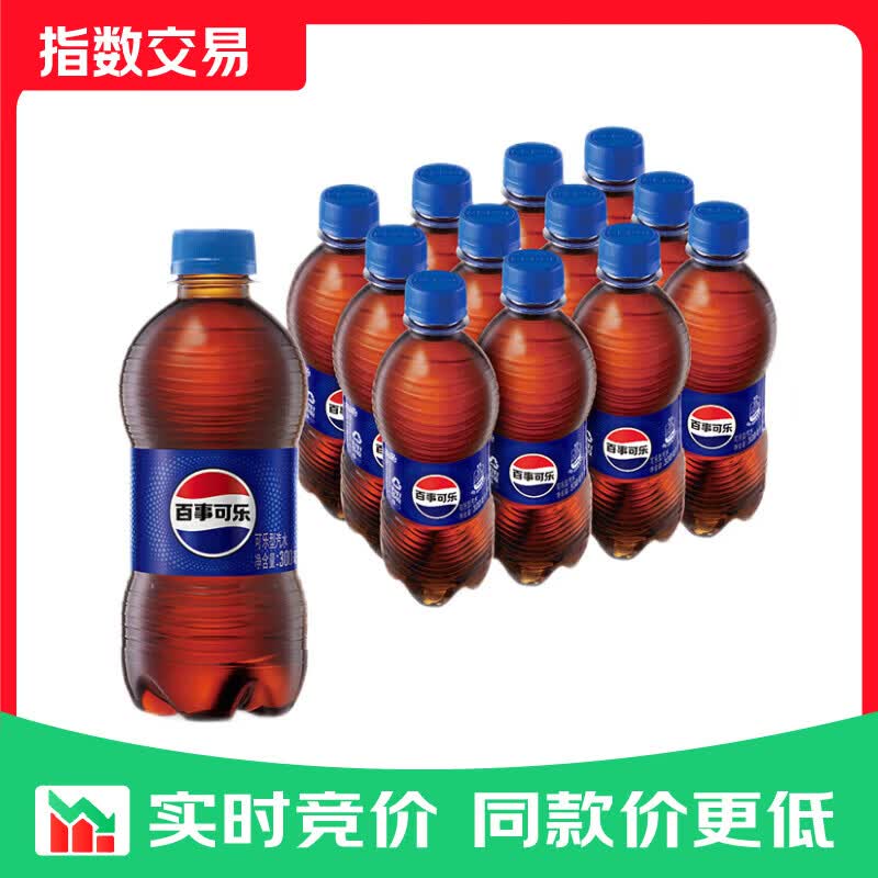 百事可乐Pepsi 碳酸饮料汽水原味 300ml*12瓶 小瓶整箱装 百事可乐原味*12