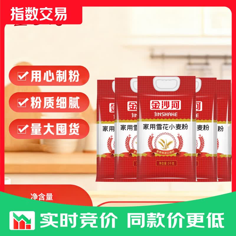 金沙河面粉 雪花小麦粉家用面粉包子馒头水饺手擀面烘焙白面粉 10 【囤货】金沙河雪花粉10斤*5包