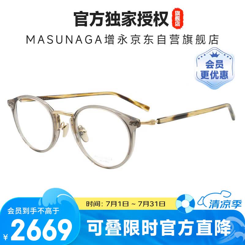 masunaga增永眼镜手工全框眼镜架近视镜架GMS-819 #74+配镜法国1.60镜片