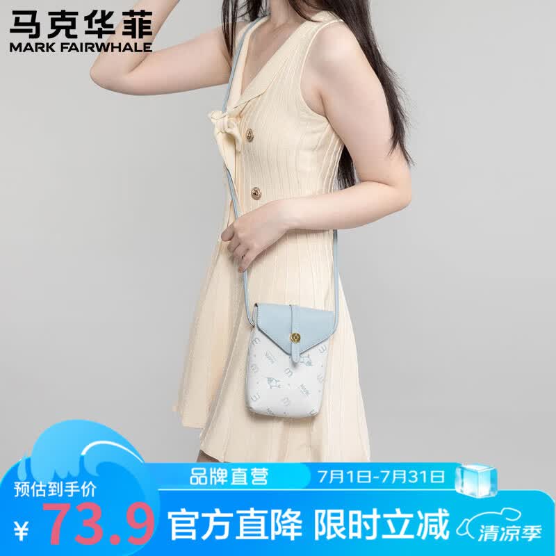 马克华菲包包新款时尚精致单肩包高颜值百搭斜挎便捷收纳手机包物