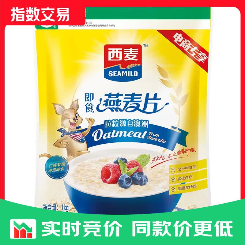 西麦即食燕麦片袋谷物代餐营养早餐无额外添加蔗糖 【爆款推荐】纯燕麦片1000g袋