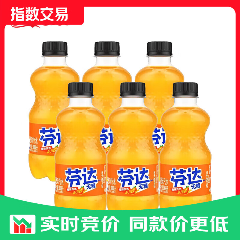 可口可乐（Coca-Cola）汽水碳酸饮料 300ml小瓶装系列饮料指数 无糖芬达300ml*6瓶