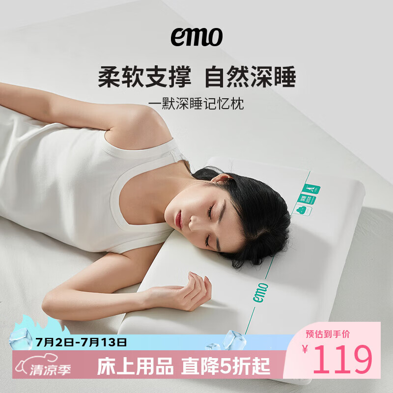 一默记忆棉枕头颈椎枕睡觉专用枕头深度睡眠软慢回弹大尺寸记忆枕头芯 单只 (白色) 中枕 10cm *70*42cm