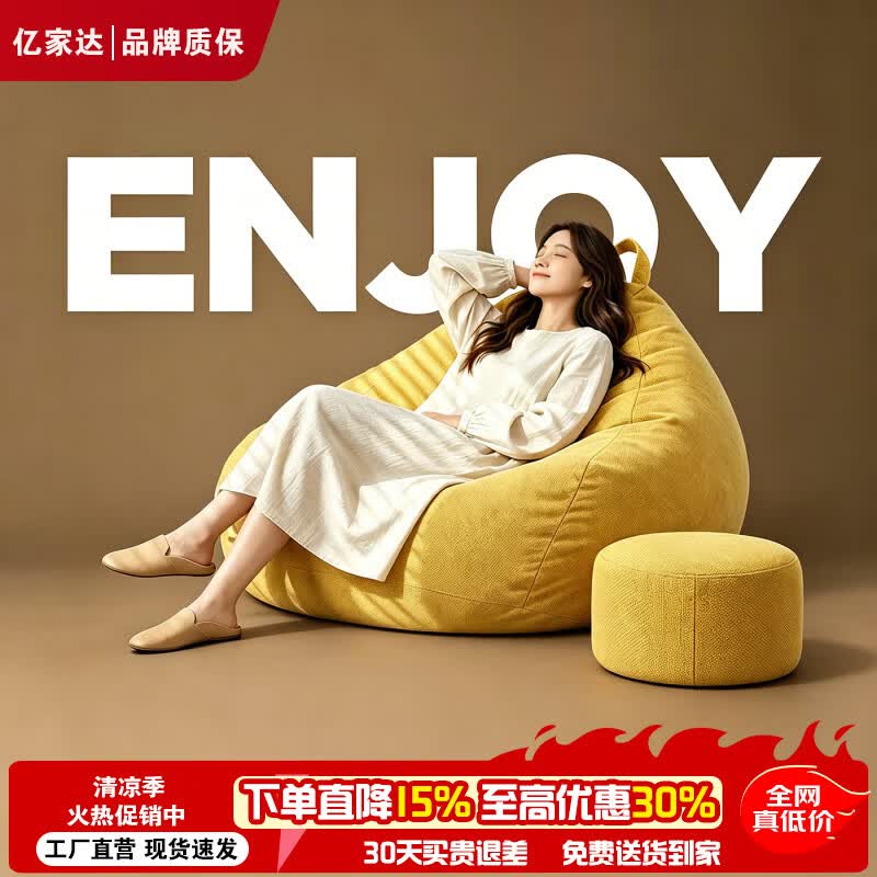 亿家达2026新款懒人沙发豆袋单人可躺可睡卧室客厅阳台小户型休闲躺椅窝 EPP粒子内胆【太空灰+送脚蹬】110*110*130CM 现货速发|破损包赔|3年质保