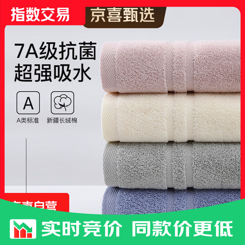 洁丽雅同款纯棉毛巾加厚洗脸成人吸水男女柔软面巾拍两单不同色 随机颜色 1条