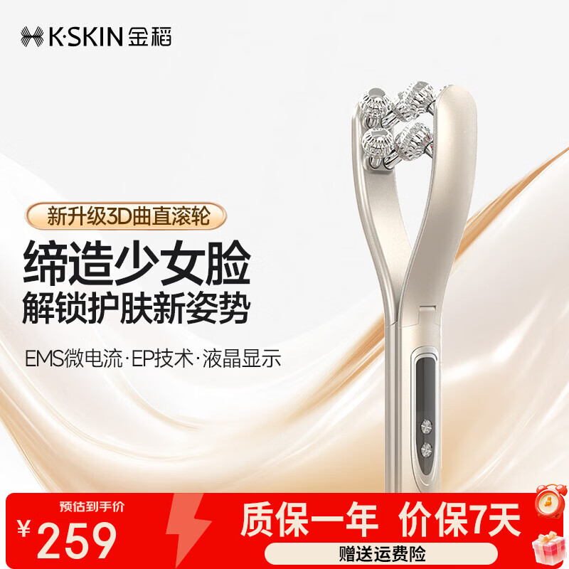 金稻滚轮美容仪面脸部按摩器微电流美颈仪提拉紧致小V脸礼物 【V脸提拉】微电流滚轮美容仪