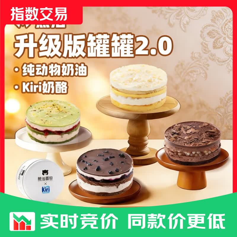 熊治黑森林小铁罐子蛋糕下午茶甜品脆皮巧克力慕斯罐子蛋糕300g 奶酪罐罐全家福  （4口味*1）
