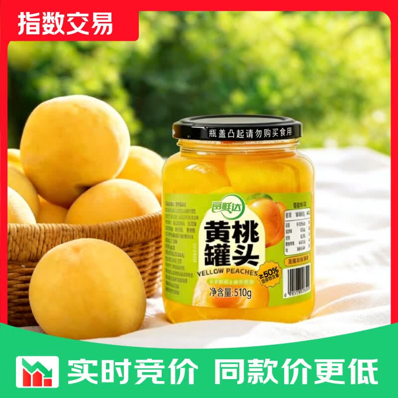 黄桃罐头510g*2瓶老式清甜多肉即食解馋日期新鲜【世界杯】 黄桃罐头510g*2瓶