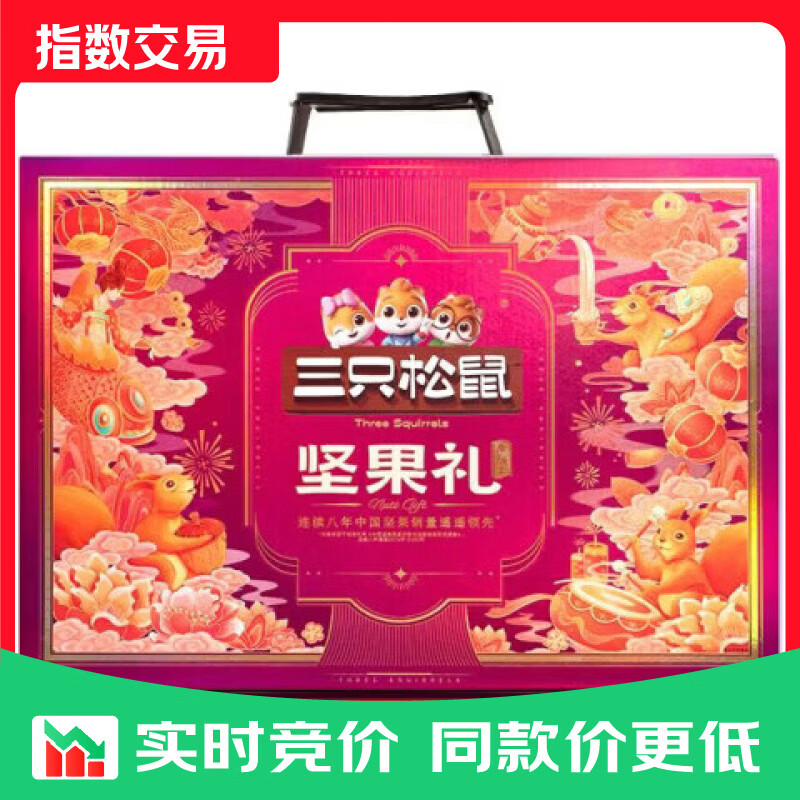 三只松鼠坚果零食礼盒混发零食礼包送礼夏威夷果端午企 【纯坚果】2110g/20件