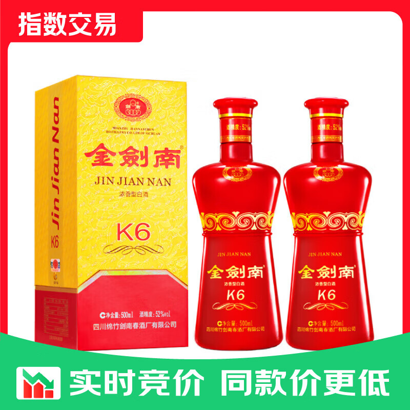 剑南春 金剑南K6 52度 500ml*2瓶 双瓶装 浓香型白酒指数 52度 500mL 2瓶