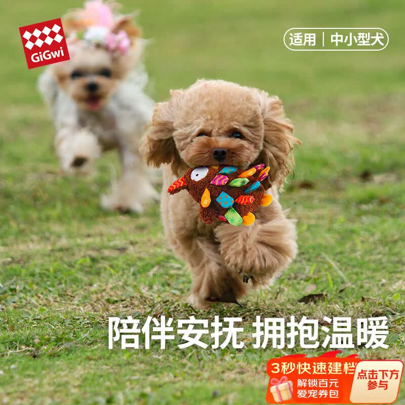 贵为（GiGwi）狗狗玩具耐咬呆萌毛绒发声小狗玩具狗磨牙玩具宠物玩具比熊玩具 呆萌恐龙