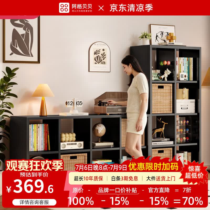 阿格贝贝卡莱克格子柜钢制书架储物架一体靠墙落地自由组合格子柜 黑色无背板款-竖8格-单体