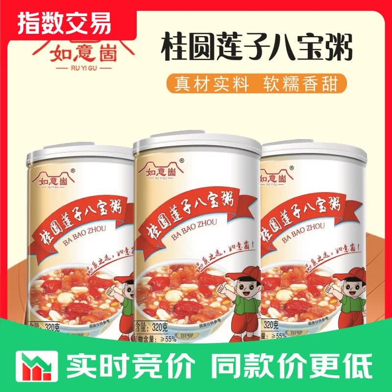 【热卖】早餐桂圆莲子八宝粥罐头320g*6罐解馋零食即食 320g*6罐/箱