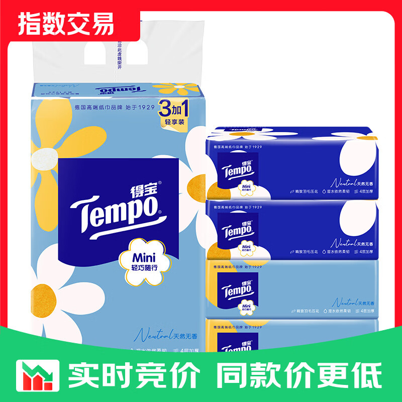 得宝（TEMPO）小雏菊系列软抽 湿水不易破  4层 80抽*4包