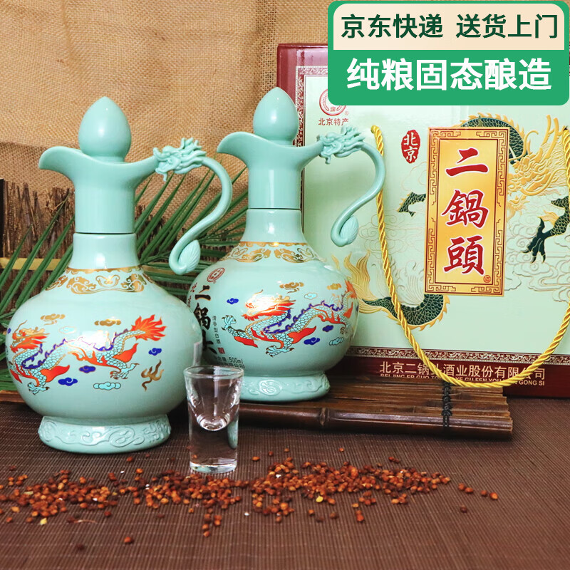 永丰牌北京二锅头永丰 清香型白酒 纯粮酿造 粮食酒 青龙礼盒装 52度 500mL 2瓶 青龙双支礼盒 京东折扣/优惠券