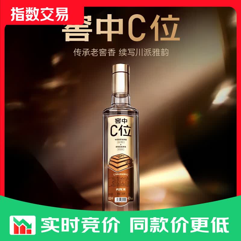 光良【性价比之选】窖中C位 纯粮食 42度浓香型光瓶白酒 口粮酒 42%vol 500mL 6瓶 整箱装