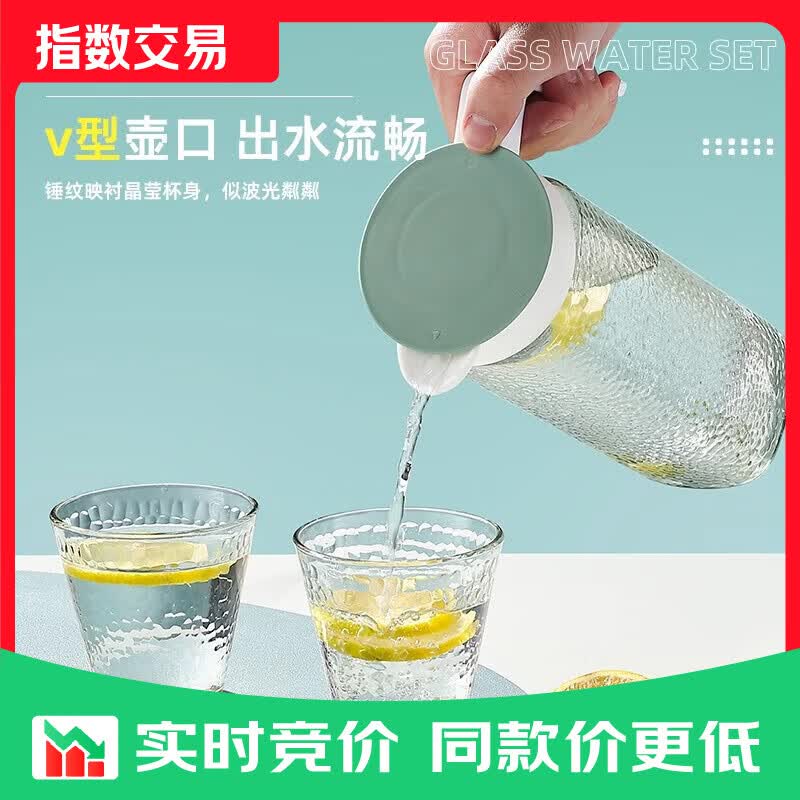 冷水壶玻璃耐高温轻奢家用凉水壶套装凉茶壶加大容量 锤纹凉水壶+4杯