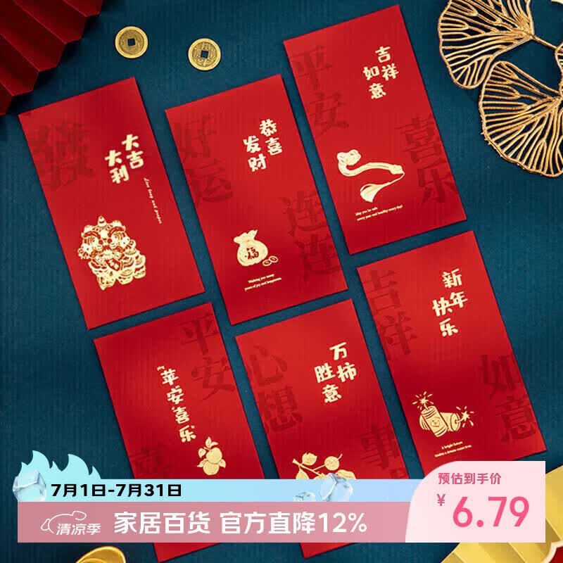 阿宝丽乔迁之喜生日开业红包结婚入伙创意通用压岁钱包袋高档利是封千元