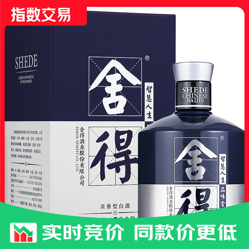 舍得 舍得酒 品味舍得米兰时尚艺术版  浓香型白酒指数 52度 500mL 1瓶 单瓶装