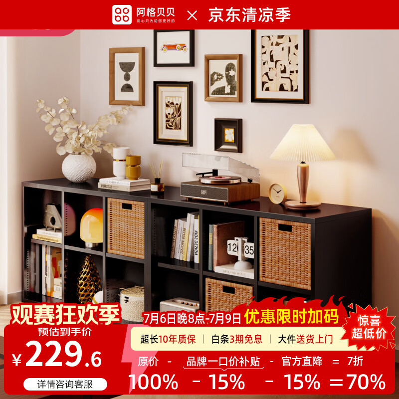 阿格贝贝卡莱克格子柜客厅高级感置物架靠墙展示柜落地收纳储物柜 白色无背板款-4格柜-单体