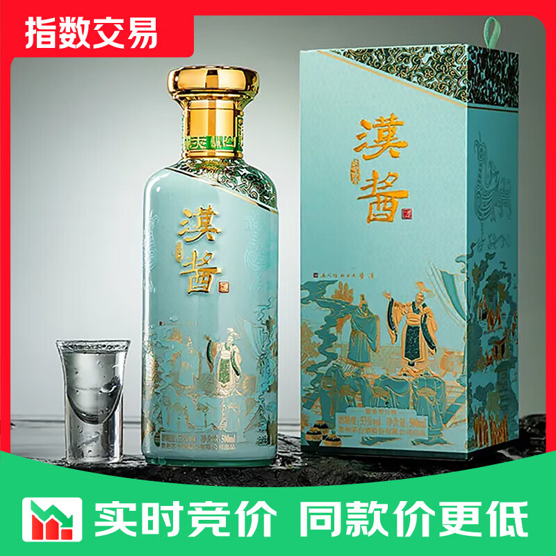 茅台（MOUTAI）汉酱酒 匠心传承文创 酱香型白酒指数 53度 500mL 1瓶 单瓶装