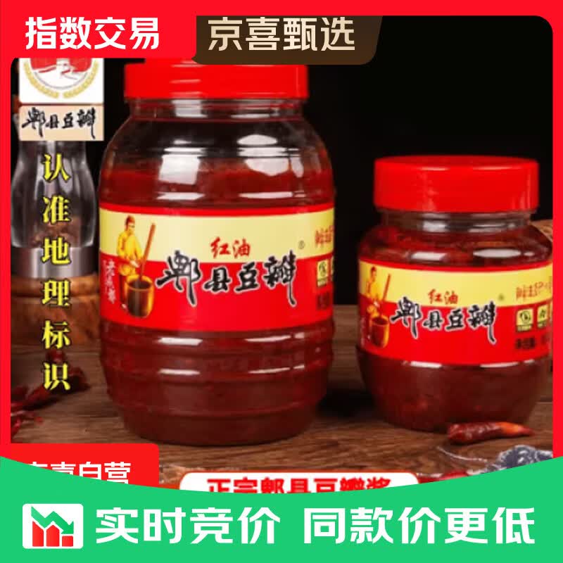 郫县豆瓣酱正宗四川特产红油豆瓣酱500g家用调味料炒菜专用批发 红油郫县豆瓣500g*1