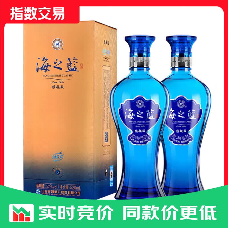 洋河 蓝色经典 海之蓝 52度 520ml 双瓶装 绵柔浓香型白酒指数 52度 520mL 2瓶 海之蓝双瓶