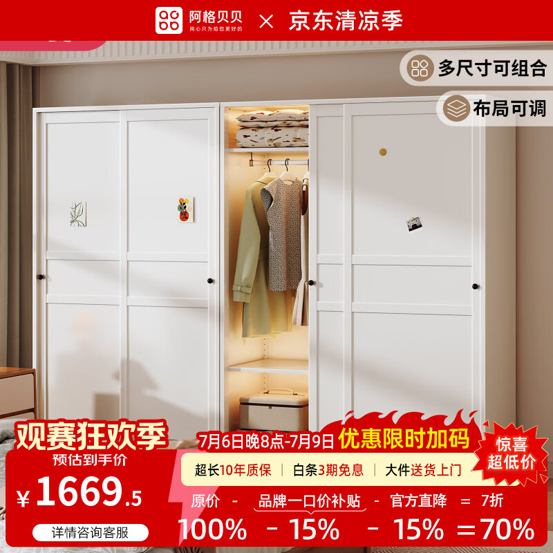 阿格贝贝（agebeibei）阿格贝贝钢制衣柜卧室家用结实耐用柜子一体靠墙衣物收纳组合衣柜 [组合衣柜]白色推拉门衣柜+顶柜[2.4m高 1m宽 60cm深]