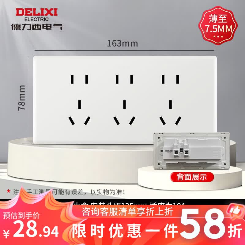 德力西（DELIXI）118型超薄开关插座奶油风CD696白色家用面板全屋套餐官方大板无框 中号-15孔 官网长方形电视墙多功能装饰电源