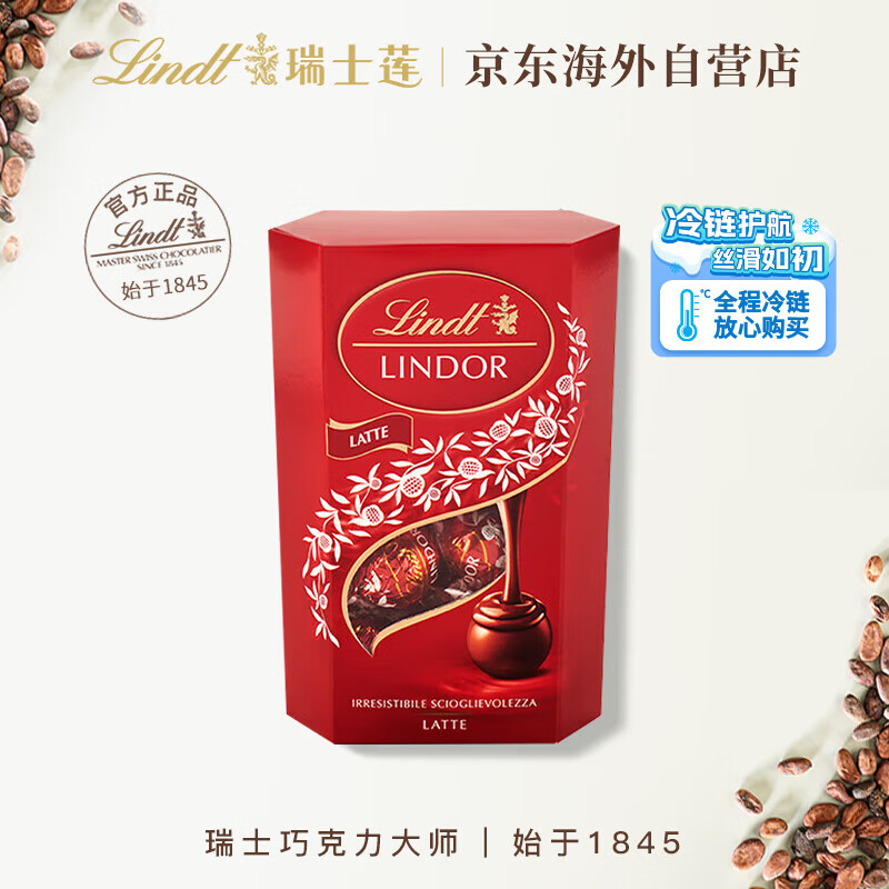 瑞士莲（lindt）软心牛奶巧克力200g原装进口喜糖礼物零食休闲零食