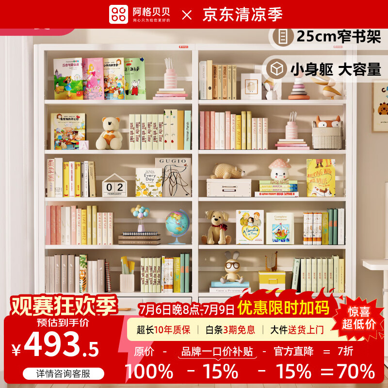 阿格贝贝【达人专属】钢制书架25CM图书馆书架落地置物架儿童收纳绘本架 【六层】旗舰版2M高1M宽主架