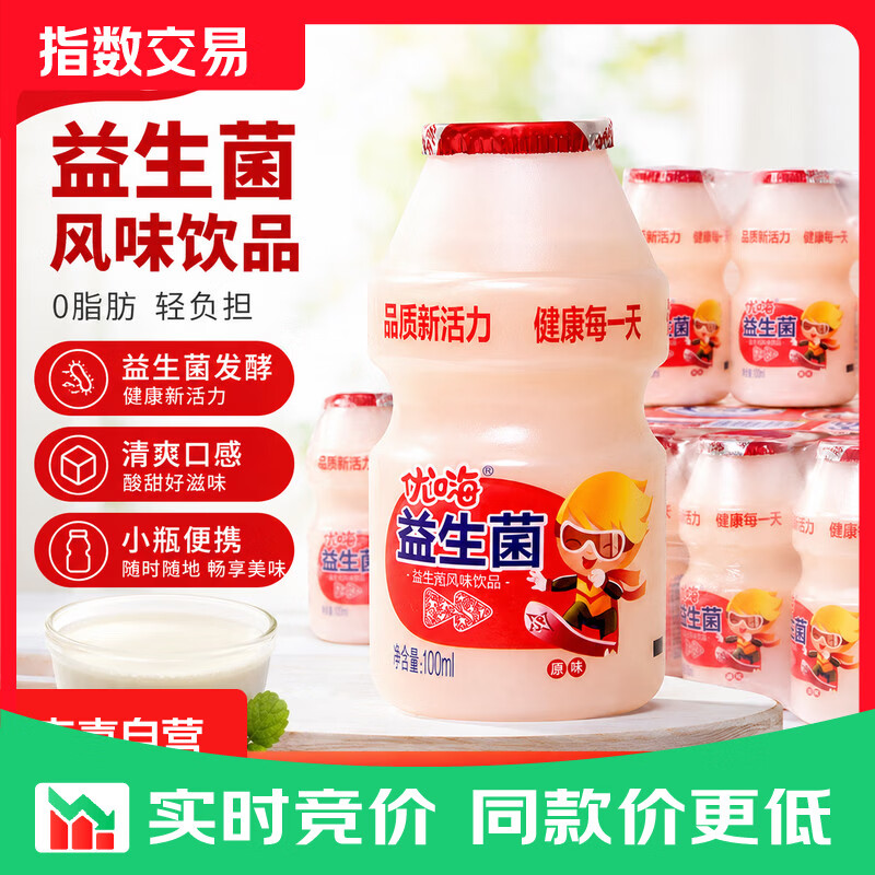 乳酸菌益生菌蜂蜜柚子茶冰红茶鸭屎香金桔柠檬茶百香果茶蓝莓茶 优嗨乳酸菌100ml*5瓶【活动】