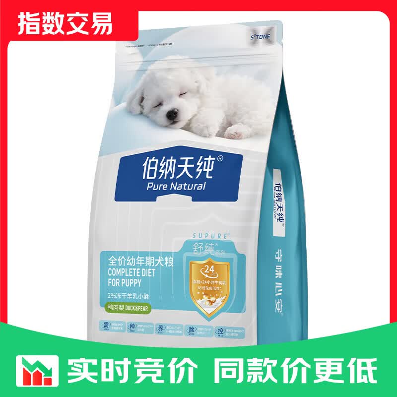 伯纳天纯（Pure&amp;Natural）舒纯冻干双拼系列全价幼年期犬粮鸭肉梨1.5kg/包狗狗宠粮 幼年期犬粮鸭肉梨1.5kg