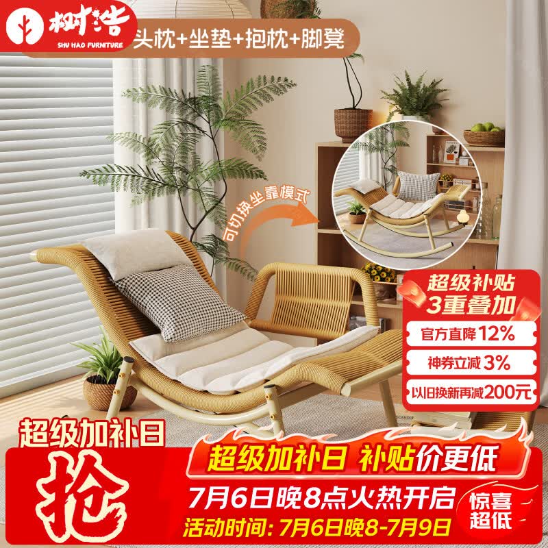 树浩檀花摇摇椅躺椅成人可坐可睡两用藤椅阳台家用户内外两用休闲椅子 【坐躺两用】檀花摇椅+脚踏 头枕坐垫抱枕