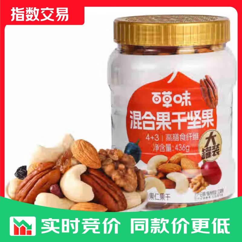 百草味混合坚果436g每日坚果营养休闲零食罐装大颗粒团购送礼 【王牌爆款】436g 4坚果+3果干