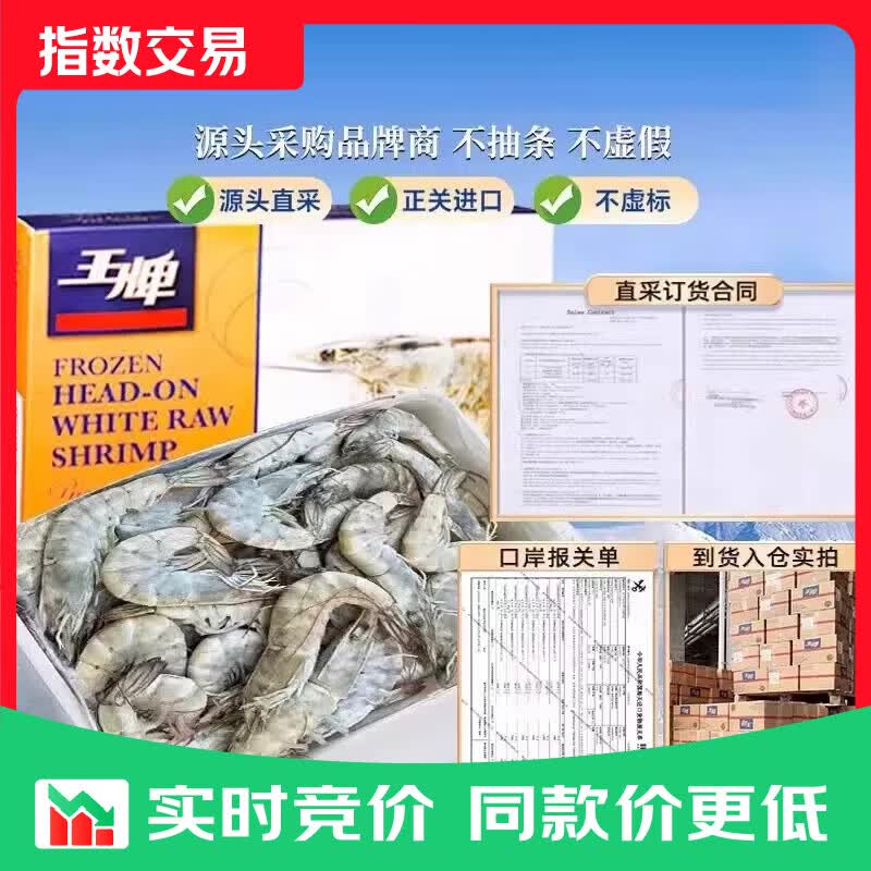 王牌大虾 正品原装礼盒 盐冻大虾 只只分离 海鲜水产虾类 王牌盐冻大虾40/50 3斤(净重)  保证原装进口品质好货