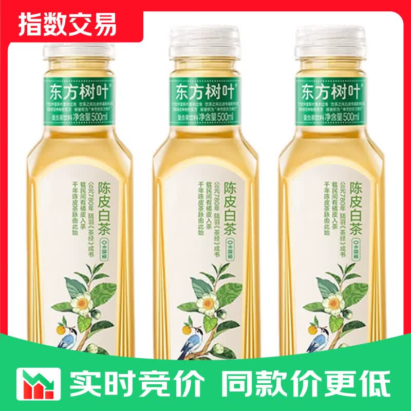 农夫山泉东方树叶500ml 无糖茶饮料 茉莉花茶/青柑普洱 0糖0卡0脂 陈皮白茶【500ml*3瓶】