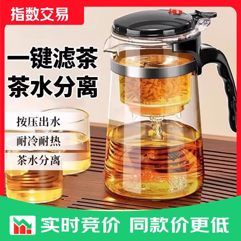 飘逸壶泡茶壶耐热高温玻璃沏茶过滤内胆冲茶器家用茶具套装 飘逸杯500mL1个