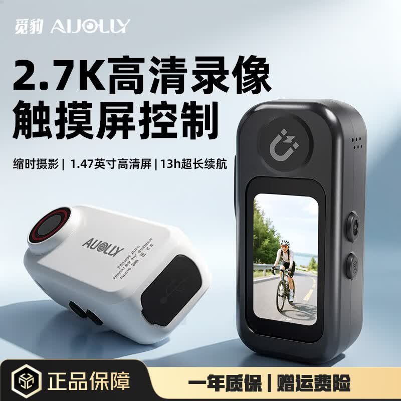 觅豹【新品】A32 拇指运动相机2.7K高清超长续航录像骑行摩托车记录仪户外旅游vlog口袋相机 续航版-白色(主机标配+长续航手柄) 128G(高速内存卡)