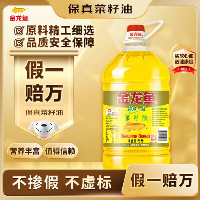 古老的素油——菜籽油