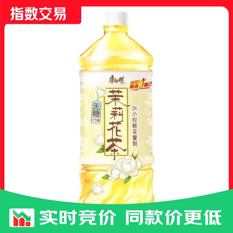 康师傅无糖茉莉花茶900ml*8瓶 无糖茶饮料 整箱装 热门商品 无糖茉莉花茶饮料 900ml*8瓶