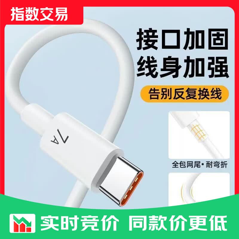 7A快充数据线1条 1.98元，喜庆纸杯50个装 3.67元，垃圾袋1奍100只 3.67元 - 86线报