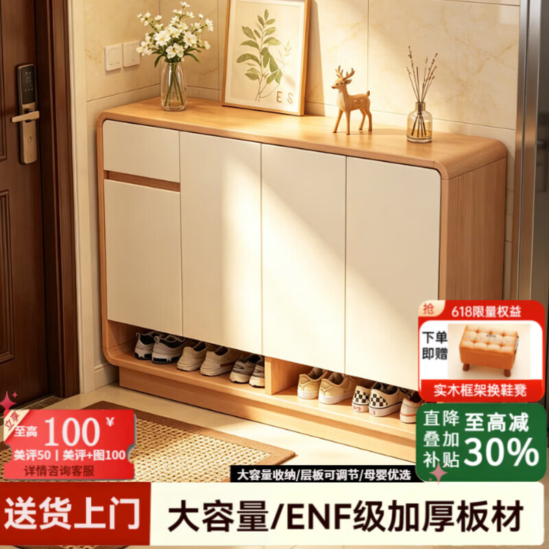亿家达2026新款大容量鞋柜收纳柜一体靠墙玄关轻奢家用门口入户鞋架柜 原木色+荷花白1.4米【便携换鞋】丨ENF级环保 免费送货上门