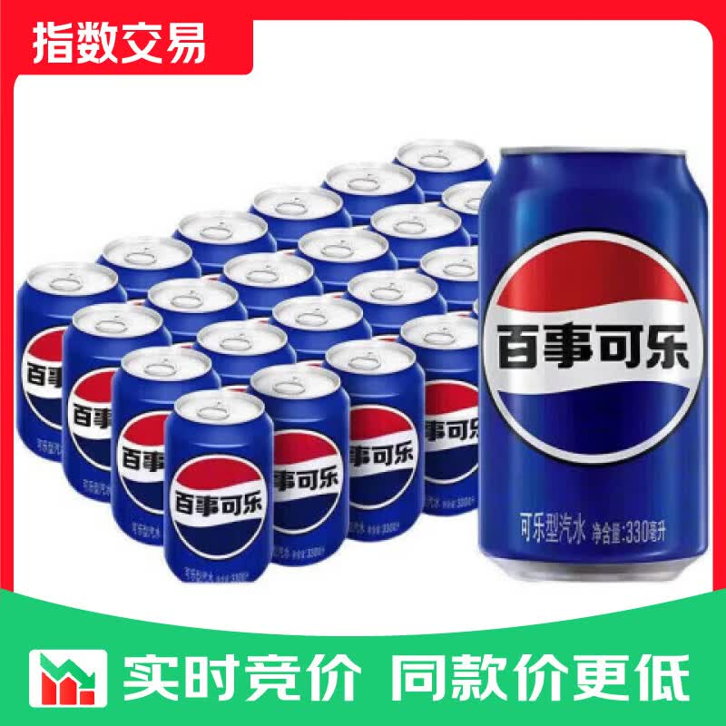 百事可乐Pepsi 碳酸饮料汽水 330ml*24听 整箱装 百事可乐原味*24